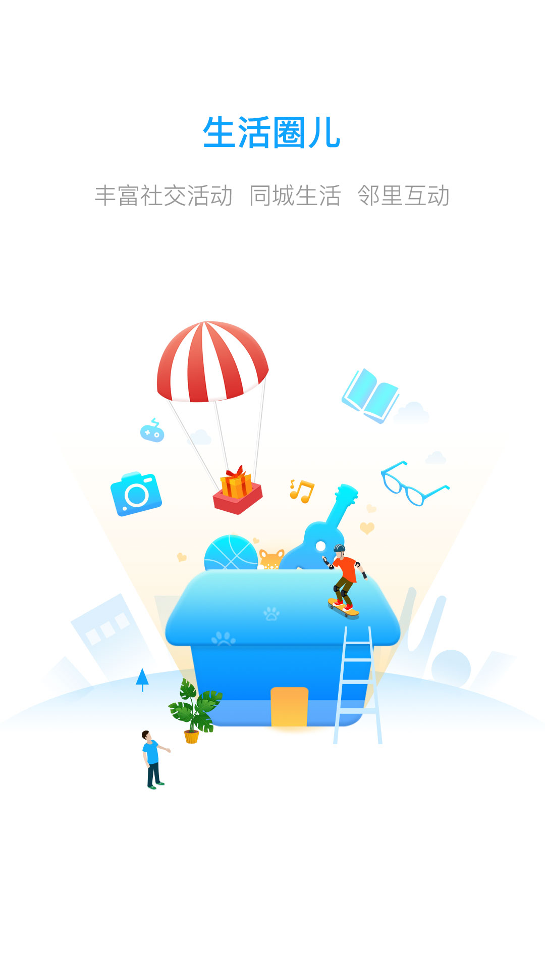 居优优  v1.0.0图4