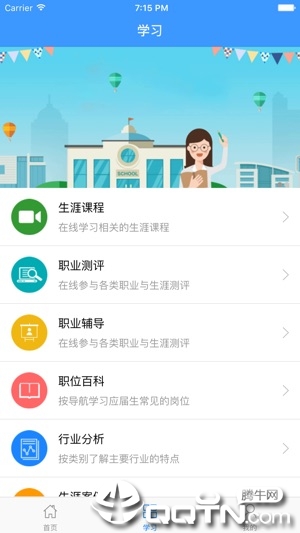 苏科就业