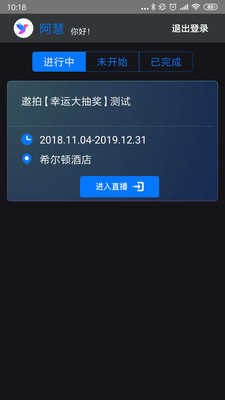 邀拍云摄影  v3.6.1图1