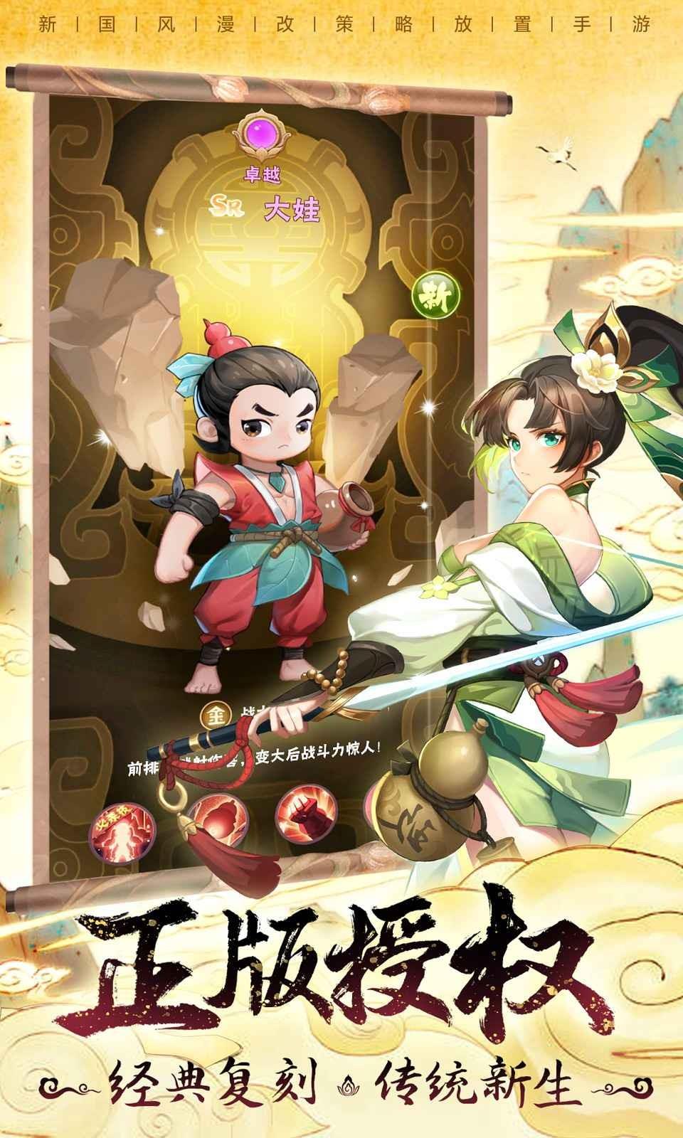 妖精还我爷爷  v1.0图3