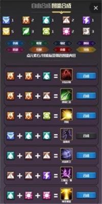 元素入侵者  v1.0.13图3