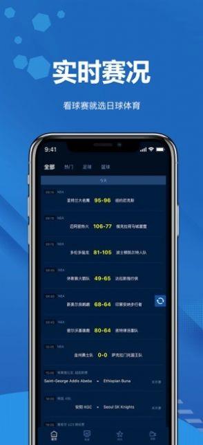 极速体育吧  v1.7.2图1