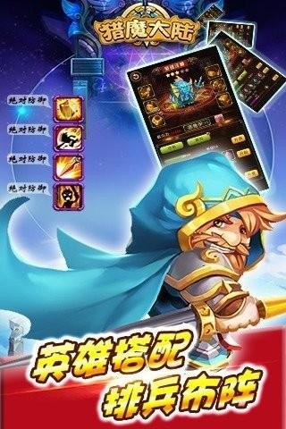 猎魔大陆