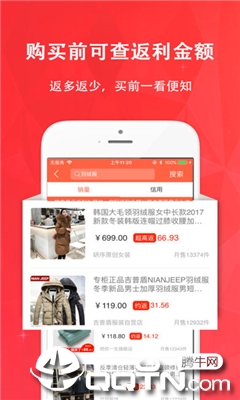 聚惠猪  v1.2.6图4