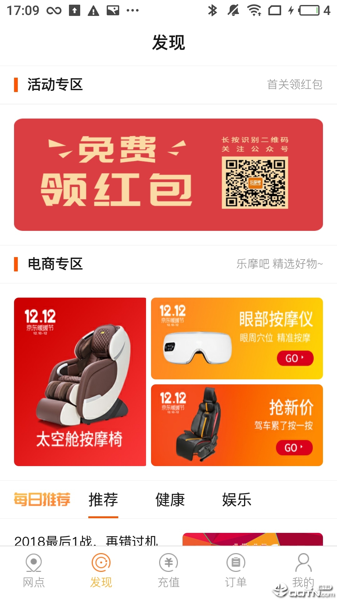 乐摩吧  v1.0.8图1