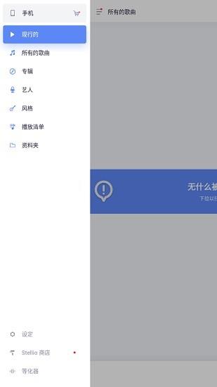 变色龙播放器手机版(stellio player)