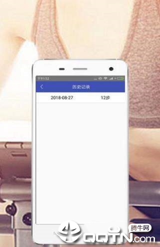 小姚计步