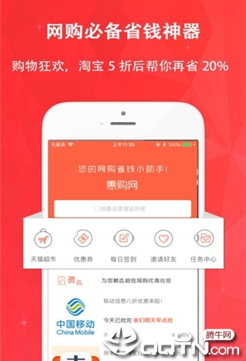 聚惠猪  v1.2.6图1