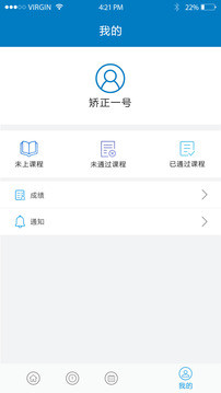社矫在线  v1.1图4