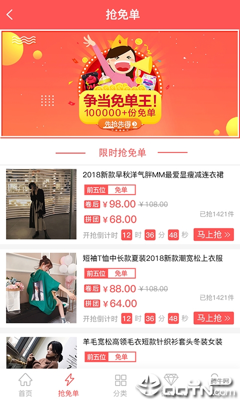 就爱拼  v1.0.0图3