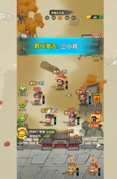 水浒百将传