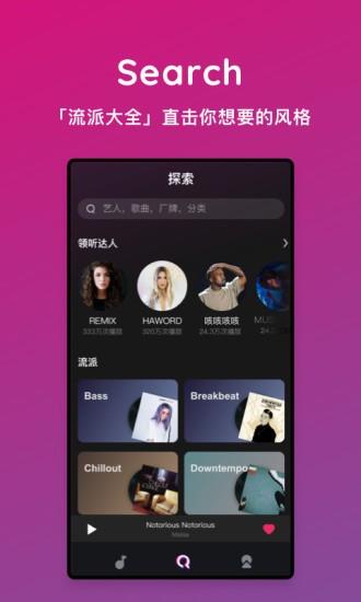 酷狗迷思音乐  v1.4.0图4
