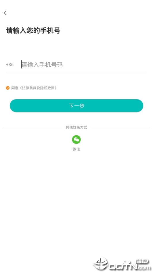 ZORO出行  v1.0.0图4