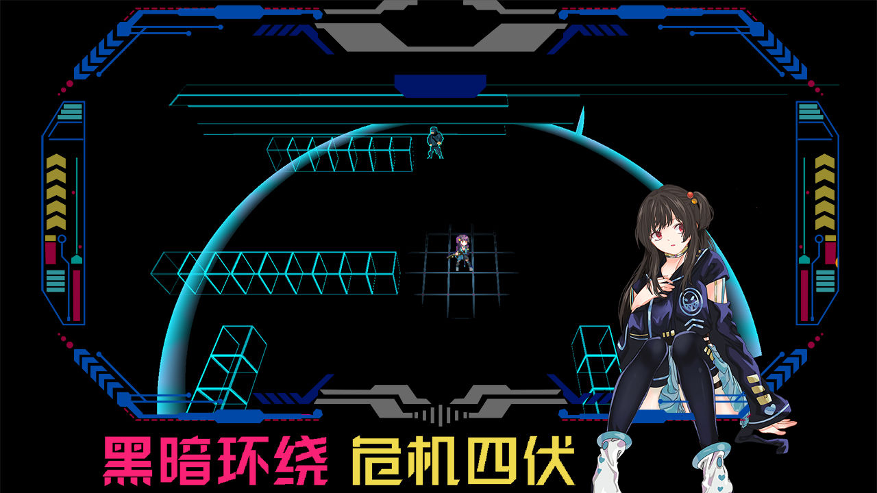 代号侵入  v0.32图2