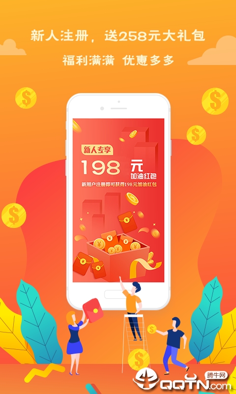 潮酷油卡  v1.0.0图1