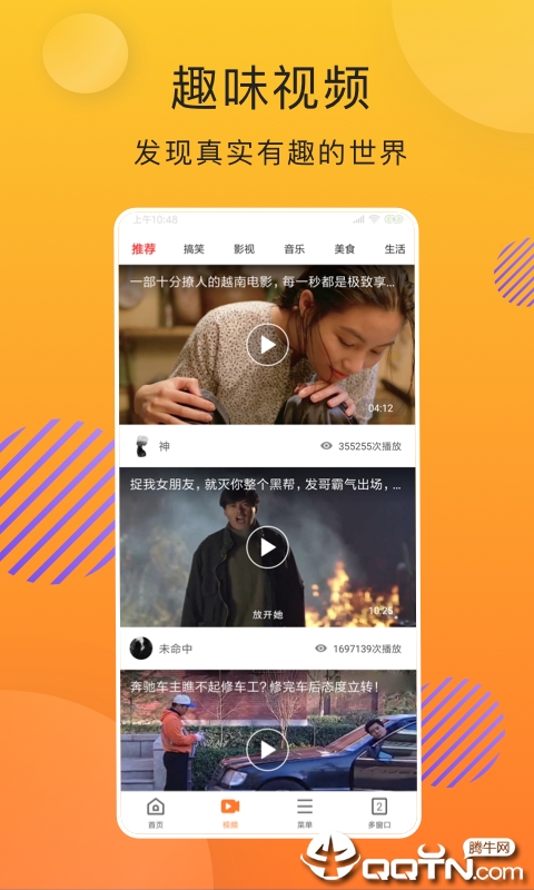 好轻浏览器  v1.1图3