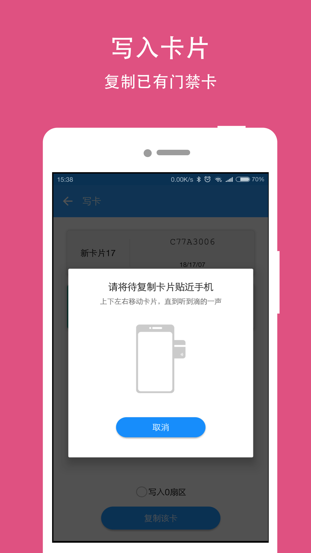 NFC Writer  v1.0.7图3