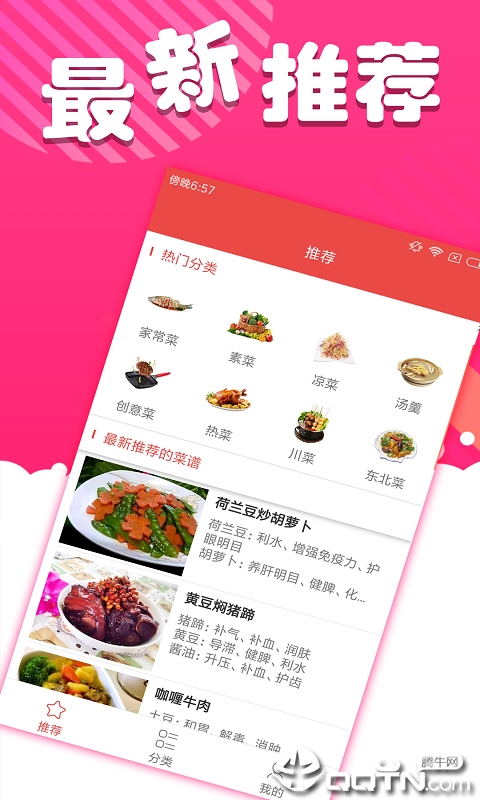美味大师  v1.0.0图2