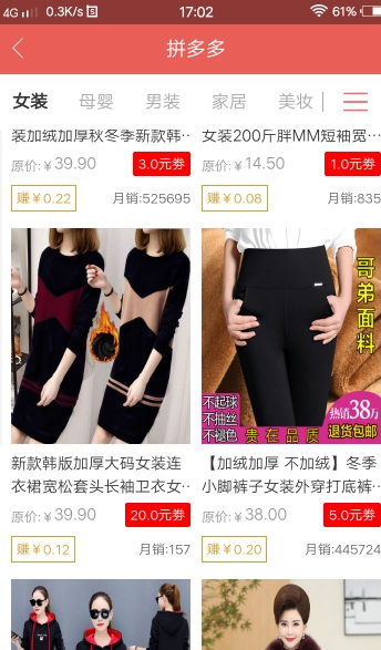 刺葵折扣  v1.0.24图2