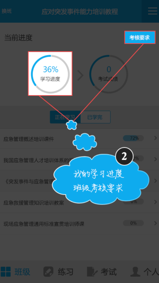 福州继教  v1.2.1图2