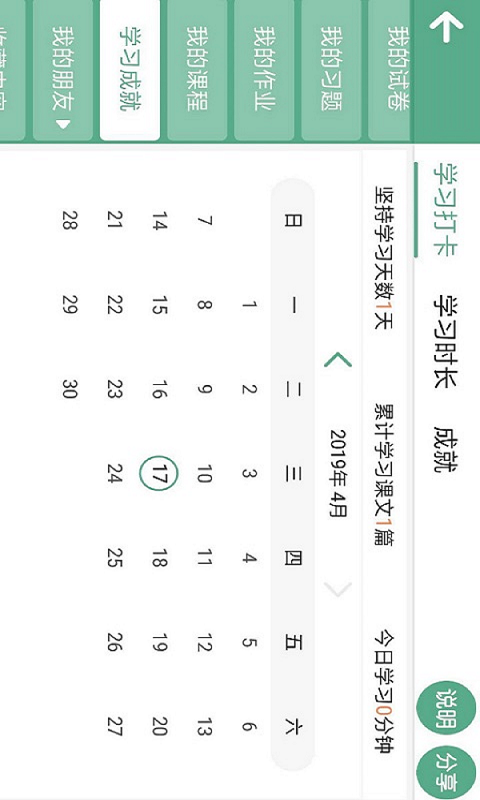 师训汇  v2.1.10.104321图3