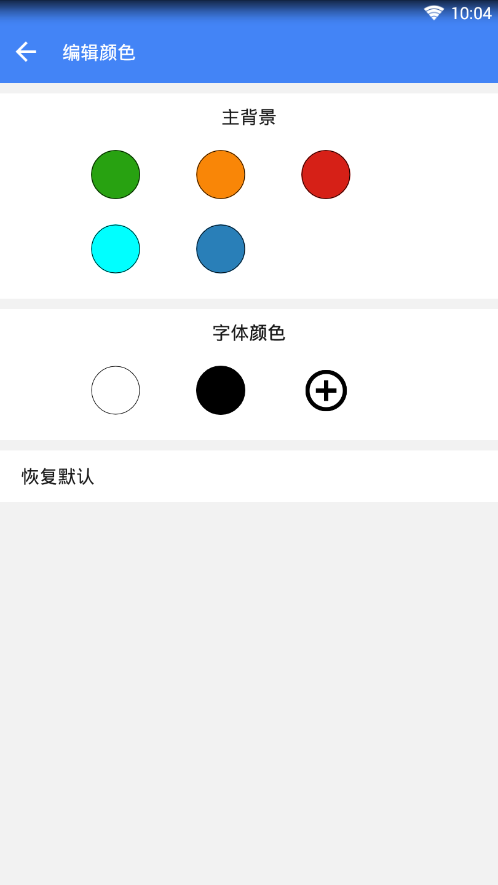 趣截图  v1.0.0图4