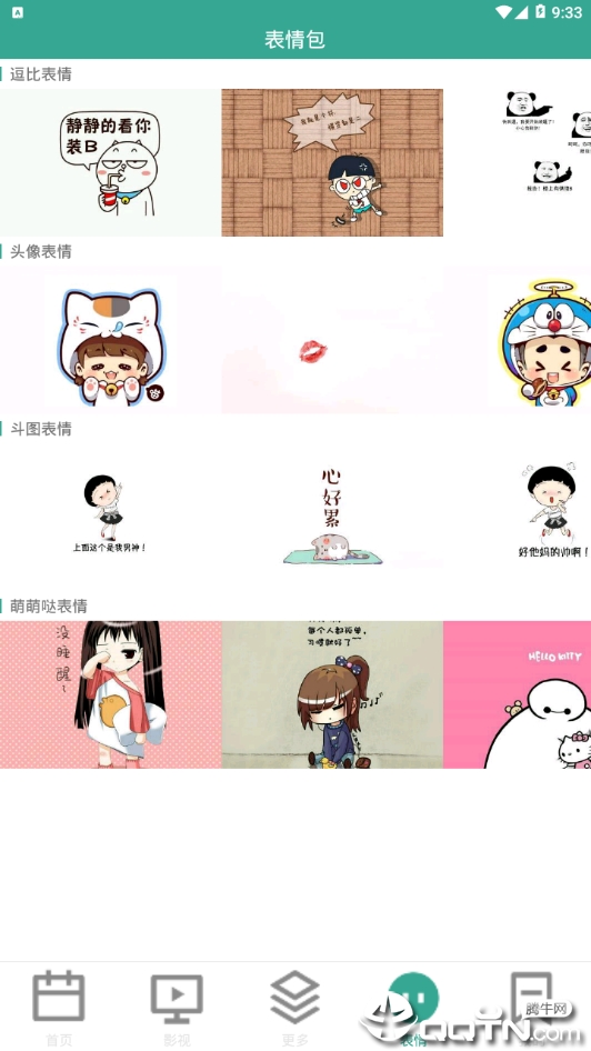 魔方图库  v1.0图4