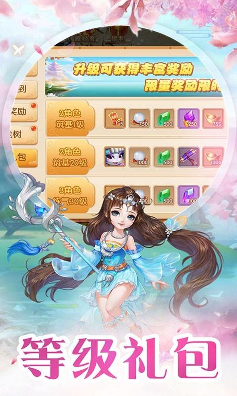 百炼成仙  v1110616(156741.158653)图1