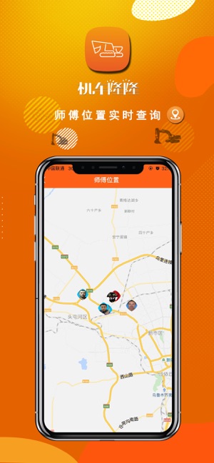 机车隆隆  v1.8.3图3