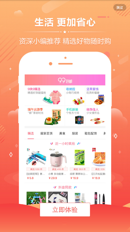 真购爽  v2.1.5图4