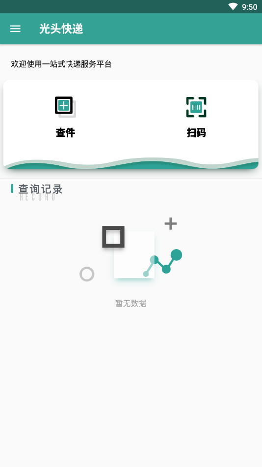 光头快递  v1.0图2