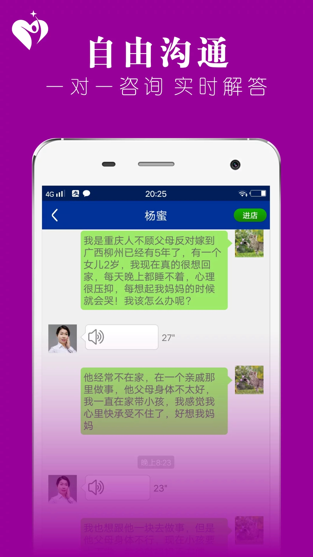 心喜心理咨询  v1.0.2图3