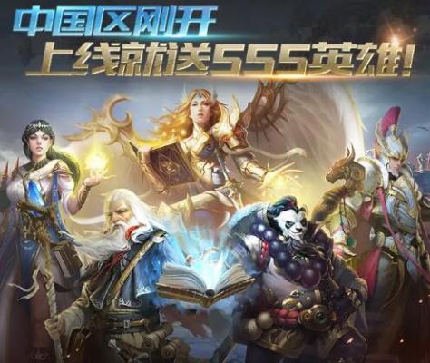 英雄无敌ol  v1.1.197.106801图3