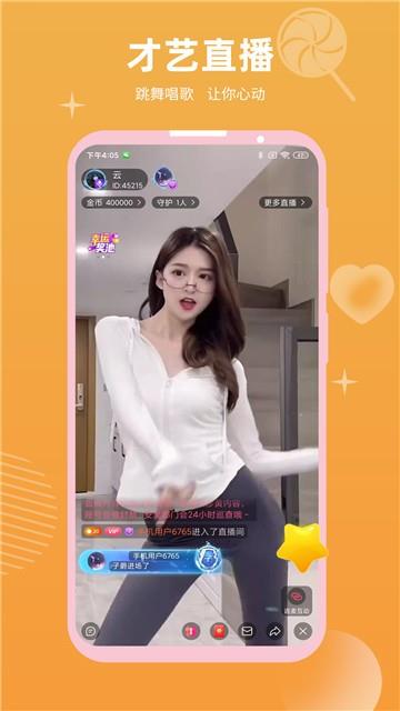 hqelvi直播  v1.0图3