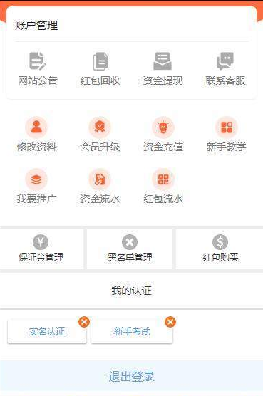 顺风鸟  v1.0.0图4