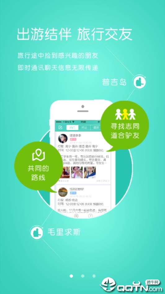 我要捡人  v2.0图2