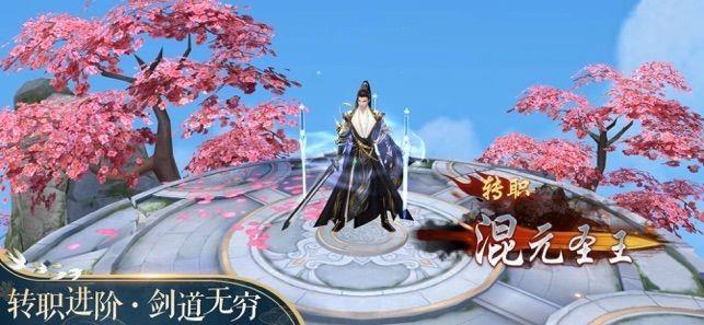 极道仙魔诀  v1.2.0图1