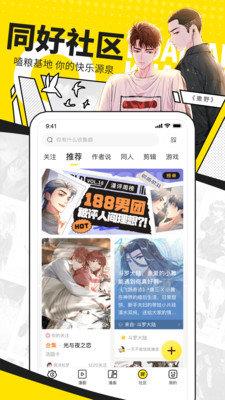快看漫画官网版v7.22.0