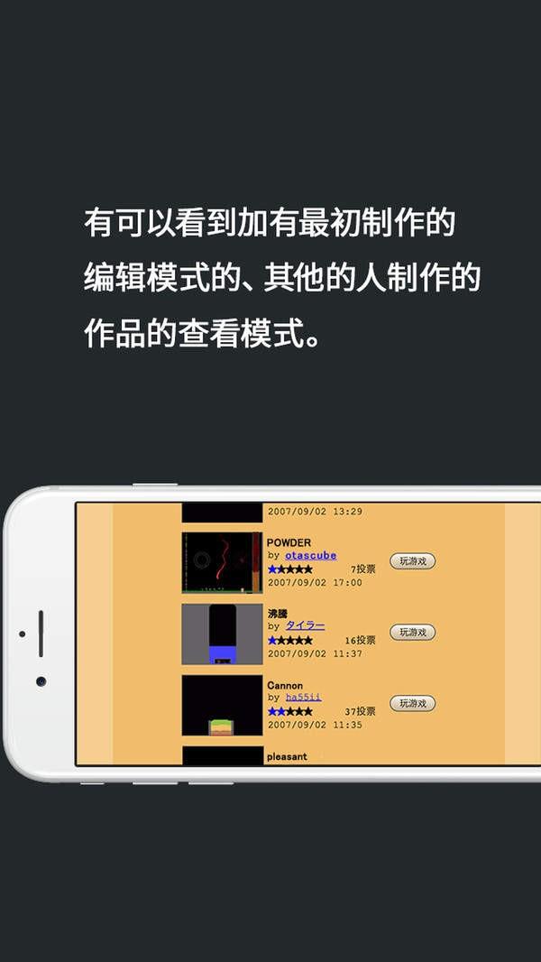 粉末  v3.7.3图3
