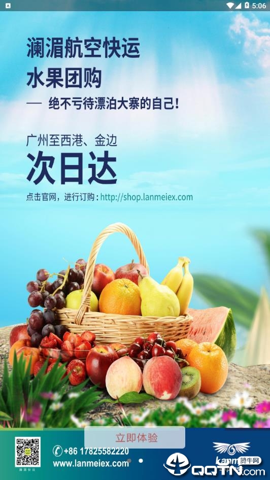 澜湄快运