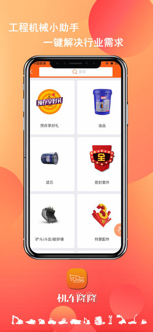 机车隆隆