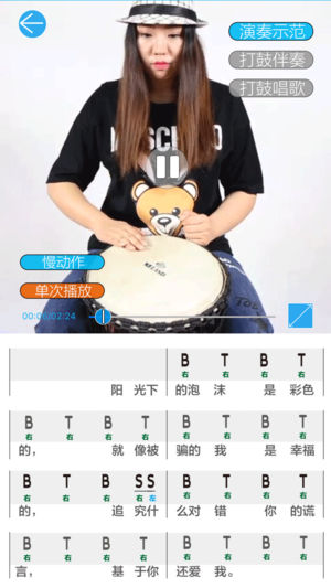 橙石音乐课  v2.0.26图2