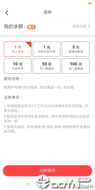 咪咕看点  v1.0.53图3