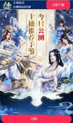 大奉仙王  v1.0.2图1