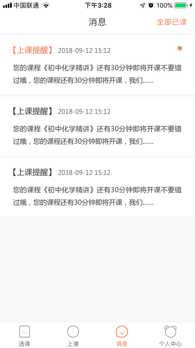 酸奶课堂  v1.0.0图3