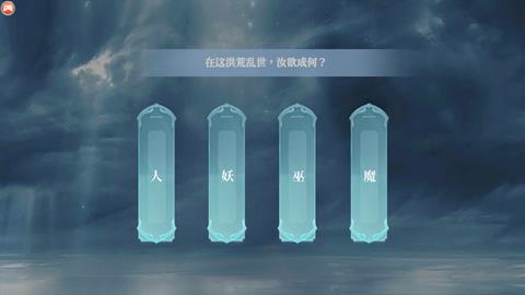 山海经凶兽降临  v1.0图3