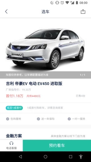 清柠汽车