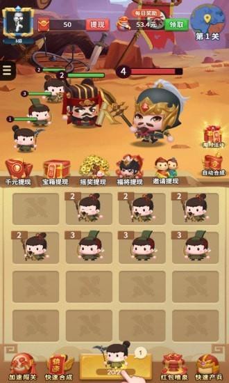 秦汉大乱斗OL红包版