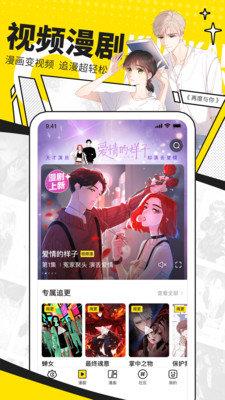 快看漫画官网版v7.22.0  v1.0图3