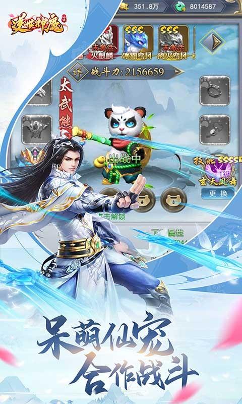 逆世神魔  v1.0.1图2